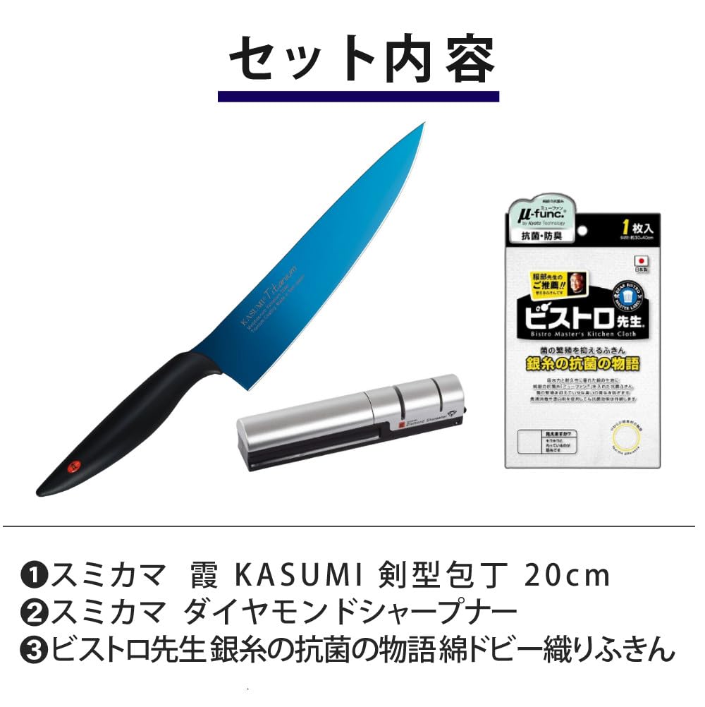 Amazon | スミカマ 包丁 霞 剣型包丁 ブルー チタンコーティング 20cm